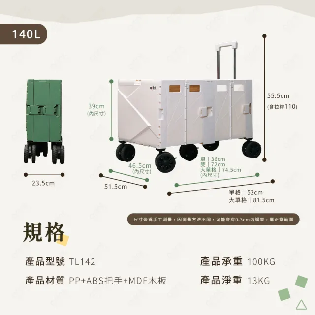 【Arlink】2入組 TL142 中輪定向雙格擴充式 露營推車 140L(折疊手推車/平板推車/買菜拖車/旅行推車)