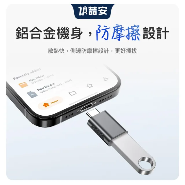 【ZA 喆安】USB3.2 Gen2 10G Type-C公 to A母OTG轉接頭 USB-A to Type-C轉接頭(適用iPhone18/17/筆電/手機)