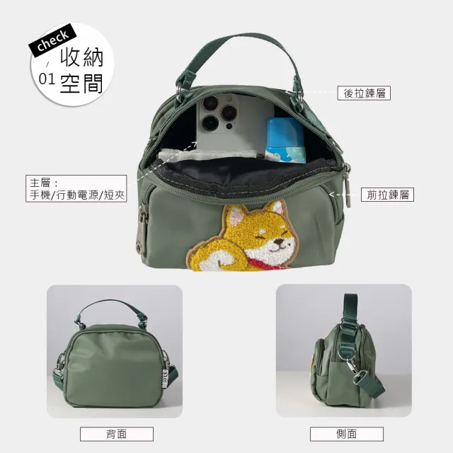 【KIRO 貓】雙11 輕巧包 柴犬 小黑貓 毛巾繡 手提/斜背包(330030)