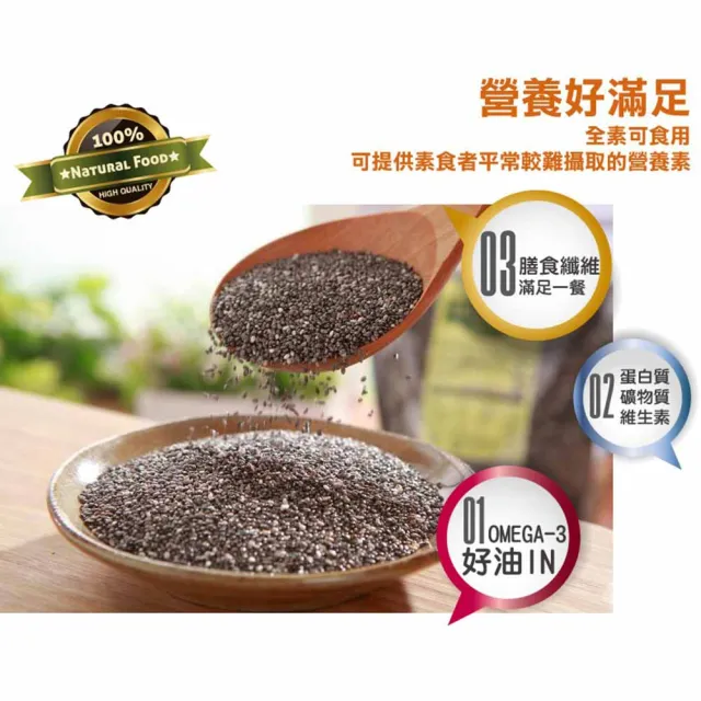 【正心堂花茶行】奇亞籽 500克X6包/組(6包/組 奇異籽、鼠尾草籽、白芽子、奇亞子)