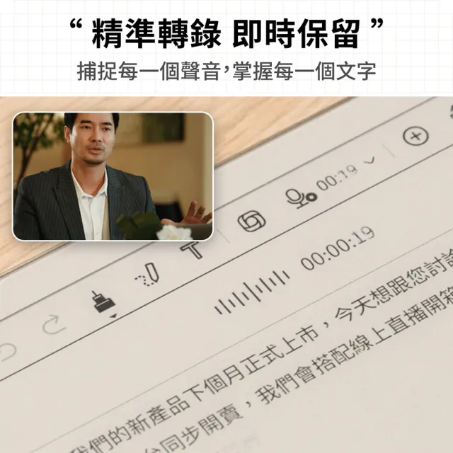 【iFLYTEK】科大訊飛 AINOTE 2 AI智能會議筆記本(10.65吋)全配組（主機+觸控筆+保護套+5入組筆芯