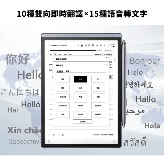【iFLYTEK】科大訊飛 AINOTE Air 2 AI智能會議筆記本(8.2吋)全配組 (主機+觸控筆+5入組筆芯+保護套)