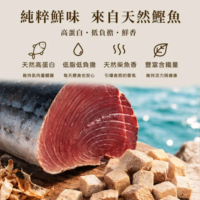 【魚饌食】原肉凍乾 100%天然鰹魚凍乾1kg裝(原肉切塊！適口性佳！自家船隊把關嚴選鰹魚肉-貓狗通用)
