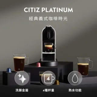 【Nespresso】施華洛世奇聯名款 CitiZ Platinum 膠囊咖啡機 飲水機 全自動咖啡機(探索禮盒120顆迎新會員組)
