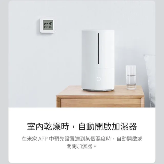 【小米】米家 藍牙溫濕度計2（國際版 溫度計 濕度計 溫溼度計 智能連動 居家監控 嬰兒模式提醒 米家APP）