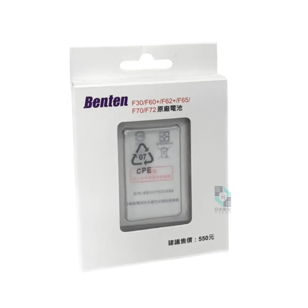 【Benten 奔騰】手機原廠電池 F60+/F62+/F65/F70/F72/F30/A86/A82 充電鋰電池(BTN-U17 老人機)