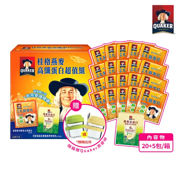 【QUAKER 桂格】燕麥高纖蛋白超值組2箱(隨箱贈Quaker燕麥杯)