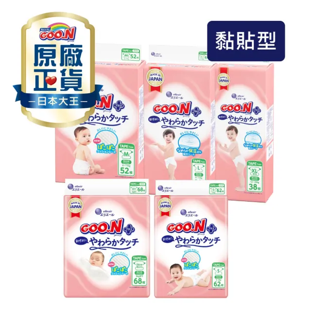 【GOO.N】日本大王境內版柔觸肌 黏貼型紙尿褲NB-XL