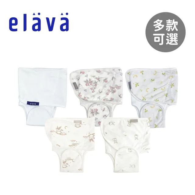 【elava】韓國 嬰兒包屁式靜音肚圍包巾(多款可選)