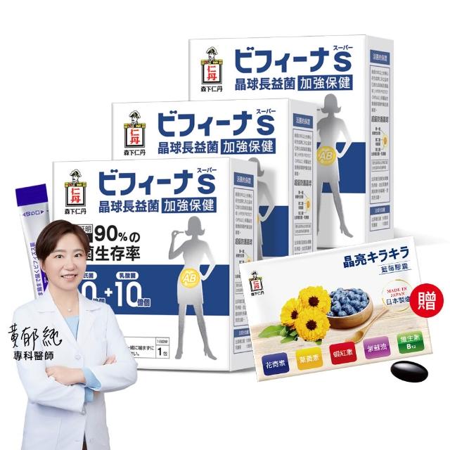 【森下仁丹】晶球益生菌長益菌-50+10加強保健 3盒組(30包/盒-比菲德氏菌)