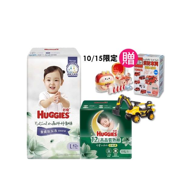 【HUGGIES 好奇】小森林尿布 好動褲 M-XXXL/黏貼型 M-XL/好眠褲L-XXL(紙尿褲/尿布/箱)