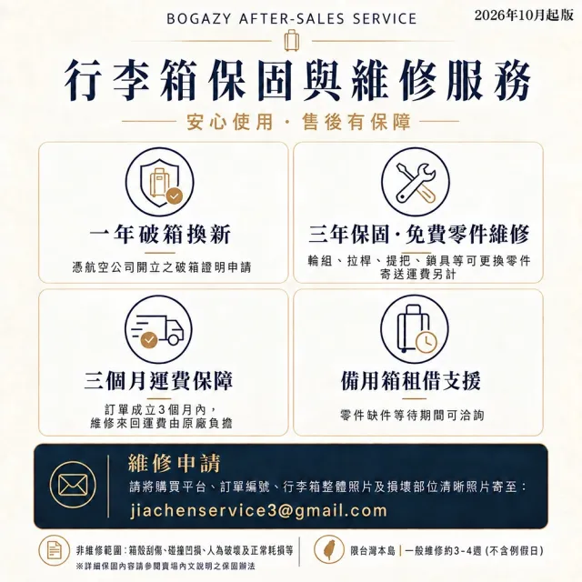 【Bogazy】城市遊蹤 前開箱3件組 20+25+29吋★虎航手提登機箱/上掀行李箱(多色任選)