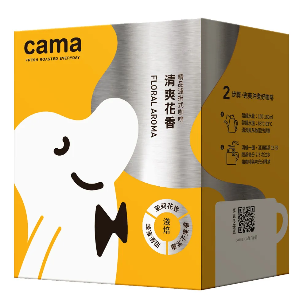 【cama cafe】尋豆師精選濾掛式咖啡淺焙清爽花香(8gx8入)