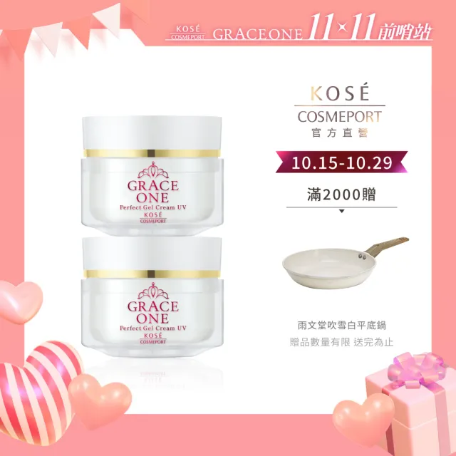 【KOSE 極上活妍】特濃彈力修護日用精華100g-2入(防曬小白瓶/保濕面霜/防曬/SPF50+ PA++++)
