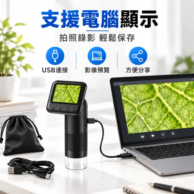 【JU JIA JIA 居家家】數位顯微鏡 高清手持電子顯微鏡 2吋螢幕 便攜式放大鏡 植物昆蟲觀察 YS