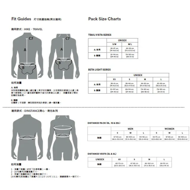 【Black Diamond】Distance 8 Backpack 男 超輕透氣 水袋背包 登山攻頂包 681353