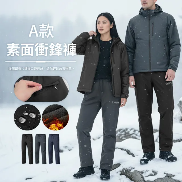 【YT shop】買一送一 三防 加絨加厚 防風.防潑水.防汙 保暖 發熱 機能長褲(刷毛褲/保暖褲/沖鋒褲/雪褲)
