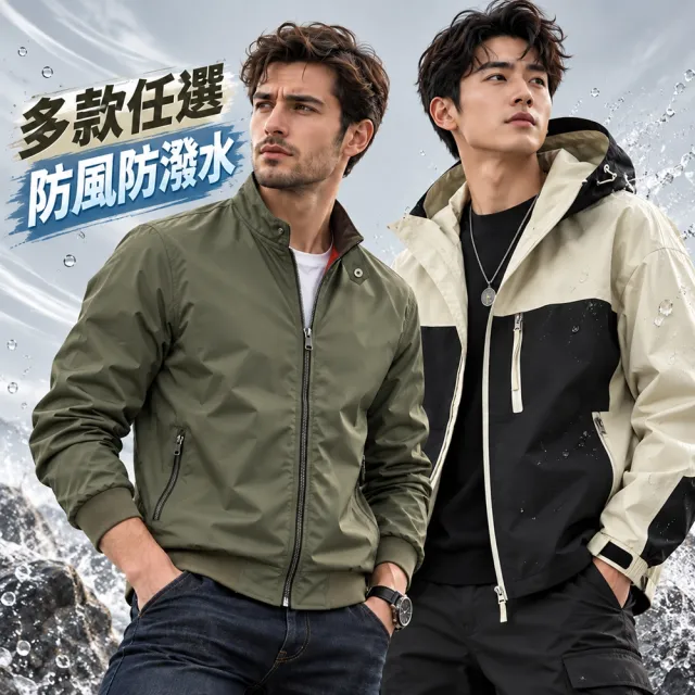 【巴黎精品】多款現貨+預購 衝鋒衣防風外套防潑水立領夾克(薄款連帽簡約休閒百搭男外套4款a1fa35)