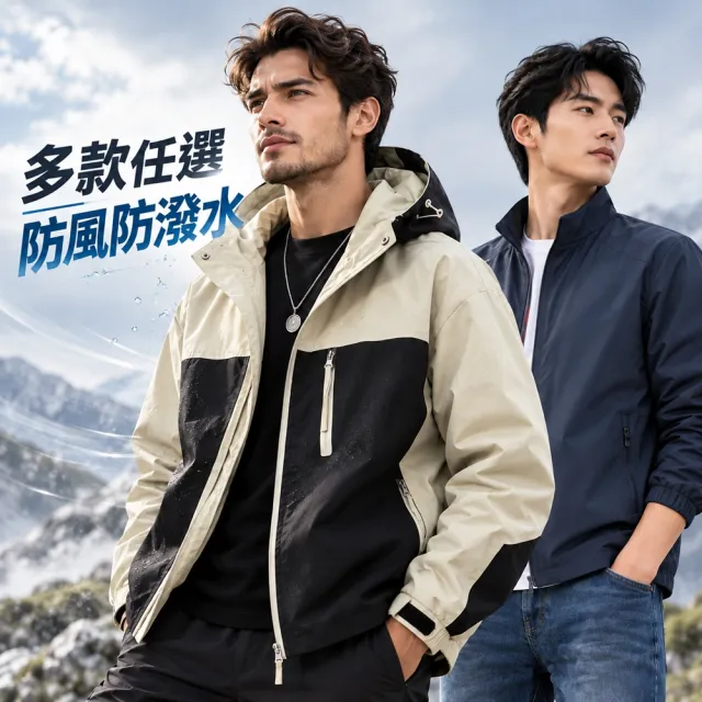 【巴黎精品】多款現貨+預購 衝鋒衣防風外套防潑水立領夾克(薄款連帽簡約休閒百搭男外套4款a1fa35)