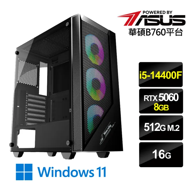 【華碩平台】i5十核RTX 5060 Win11{鎮天先鋒W}電競機(i5-14400F/B760/16G/512G)