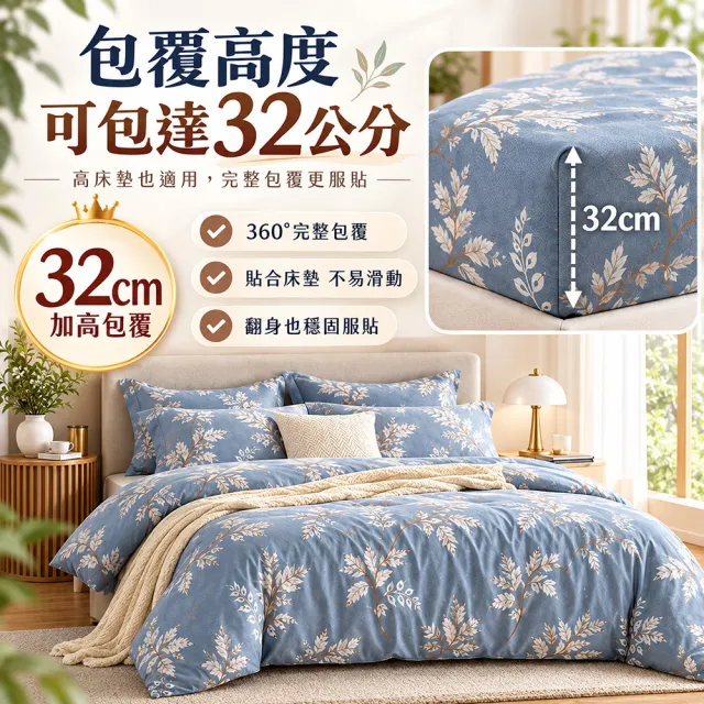 【MIT iLook】買1送1 台灣製3M吸濕排汗絲光棉鋪棉兩用被床包組(雙人/加大 均一價-多款選)