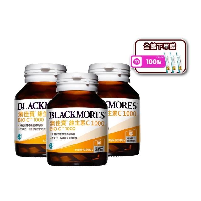 【BLACKMORES 澳佳寶】維生素C1000 3入組(共180錠 高單位)