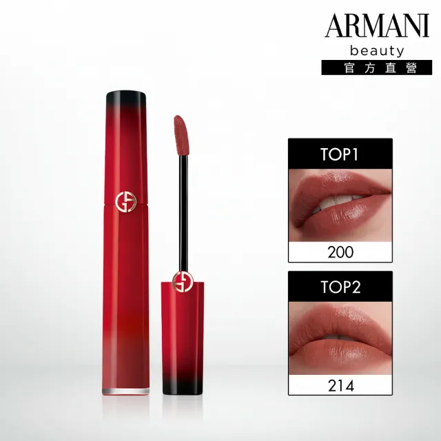 【ARMANI 亞曼尼】官方直營 奢華絲絨訂製唇萃 6.5ml 25周年限定版(唇彩/唇釉