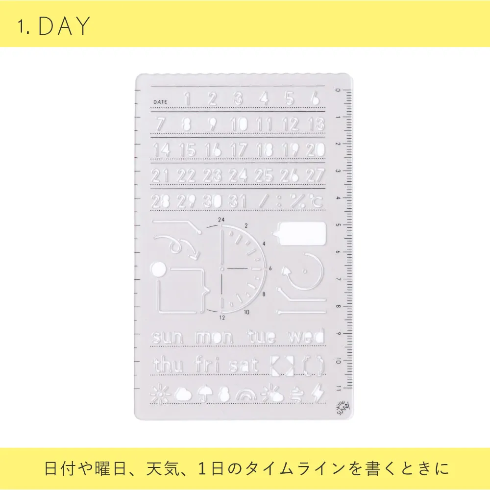 【IROHA】《SUNNY Template 圖形尺》
