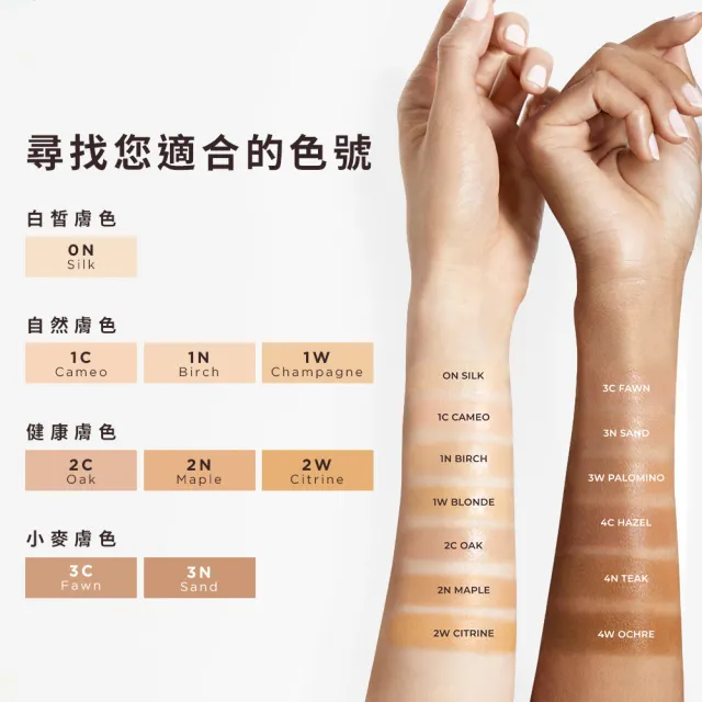 【LAURA MERCIER 蘿拉蜜思】光感保濕潤色霜囤貨組(水潤光感保濕潤色霜45ml+柔焦光感保濕潤色霜45ml)