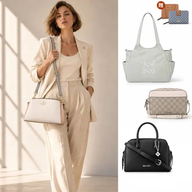 【NINE WEST】買一送一。買包送中/短夾★女斜背包 手提包 水餃包 托特包 後背包 醫生包(多款任選)