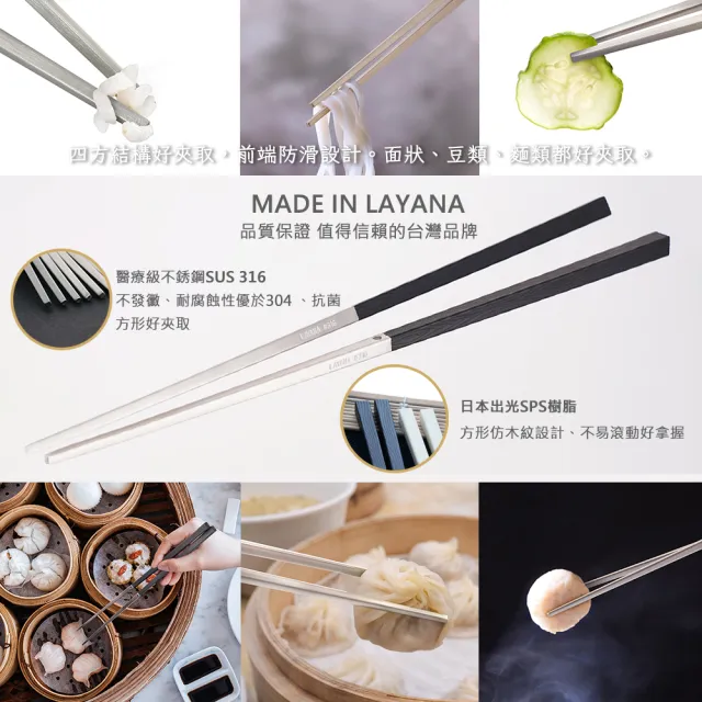 【台灣第一筷】316不鏽鋼 寶筷5雙二入組 共10雙(長度顏色任選/可進洗碗機)