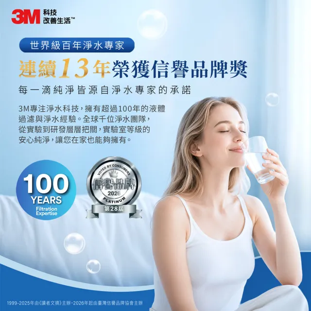 【3M】3M S301櫥下型生飲三道式淨水器特惠組(S004+樹脂軟水+PP三效整合/安裝)