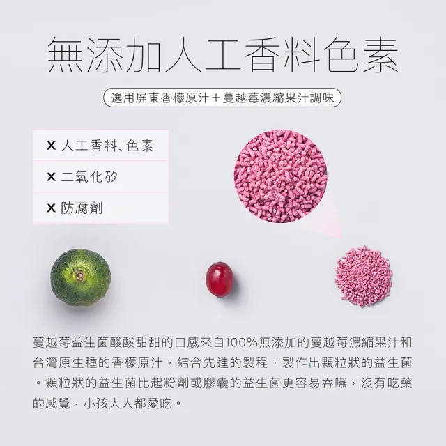 【jarou 家酪優】蔓越莓益生菌-30包x3盒(五星好評、私密保養、女孩必備)