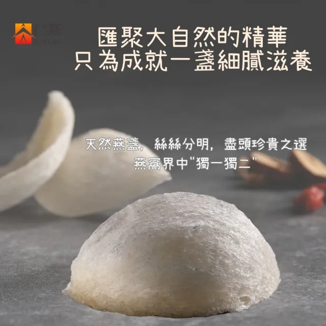 【RENYAN 仁燕】3A手工燕盞500g(燕窩、養生滋補)