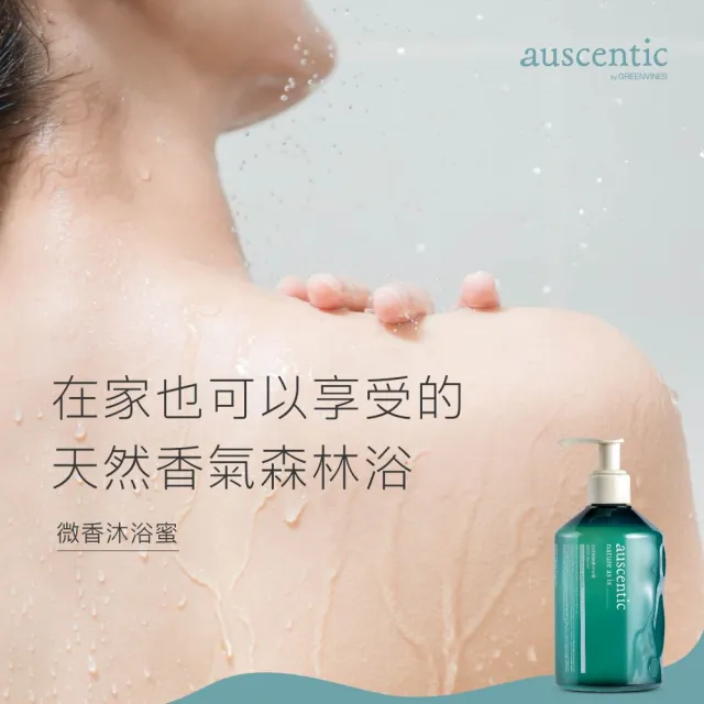 【auscentic 奧森青】微香沐浴蜜350ml(念想/玫瑰/沐浴乳)