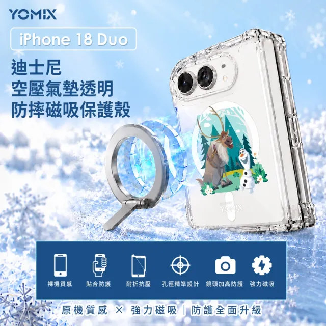 【Apple】iPhone Duo(1TB/7.6吋)(迪士尼冰雪奇緣透明防摔殼組)