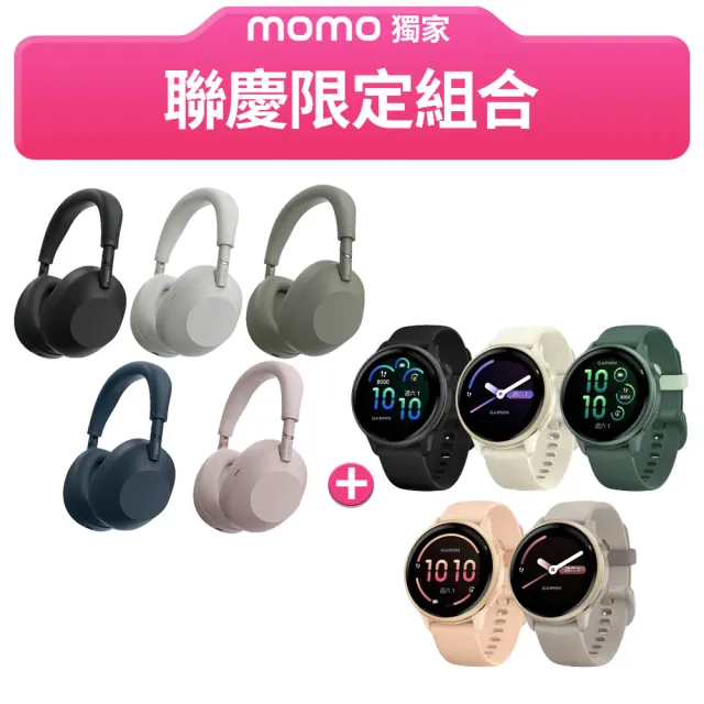 聯慶限定價!【SONY 索尼】WH-1000XM6 旗艦無線降噪耳機+GARMIN vivoactive 6 GPS 智慧腕錶