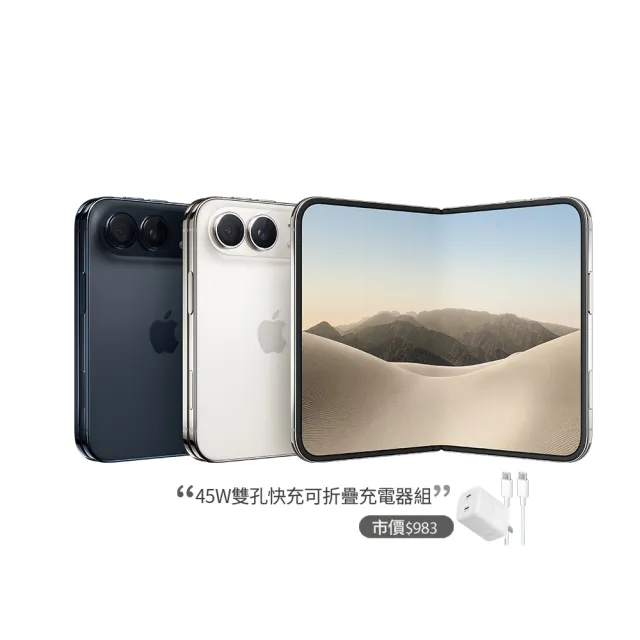【Apple】iPhone Duo(512G/7.6吋)(45W雙孔閃充組)(預購)