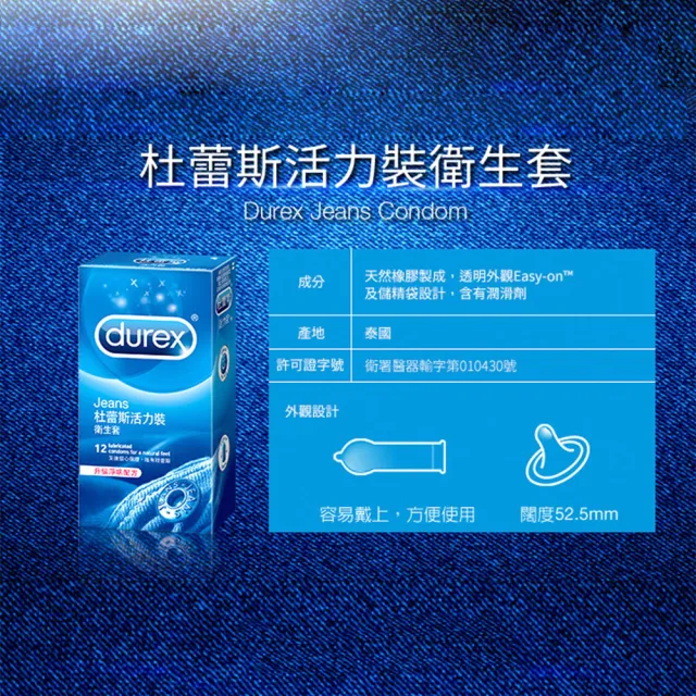 【Durex 杜蕾斯】活力裝衛生套9盒(共27入 保險套/衛生套/安全套/避孕套/避孕)