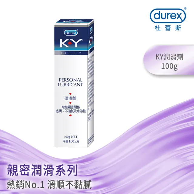 【Durex 杜蕾斯】KY潤滑劑1入(100g 潤滑液/潤滑油/水性潤滑液)