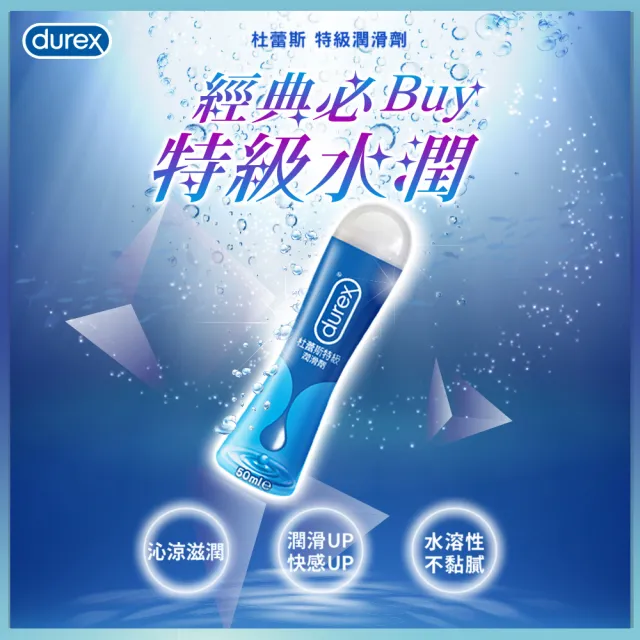 【Durex 杜蕾斯】特級潤滑劑1入(50ml 潤滑液/潤滑油/水性潤滑液)