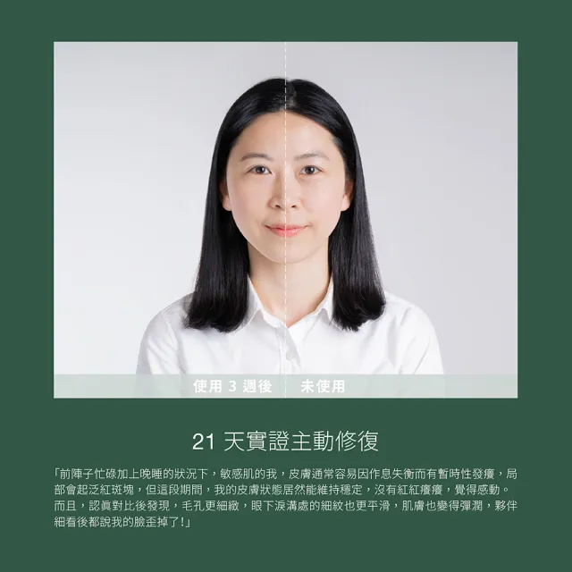 【greenvines 綠藤生機】醫美術後修護★極境雙藻復原精華30ml(2入組/敏感肌)