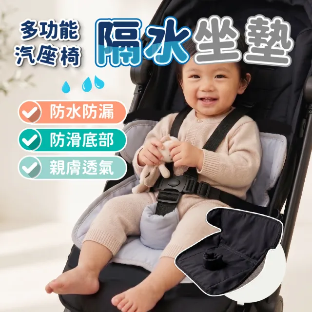 【PeNi 培婗】防水隔尿墊 瞬吸不回滲 尿布墊 推車墊 汽座墊 嬰兒防水墊 兒童防水床墊 推車汽座防水墊