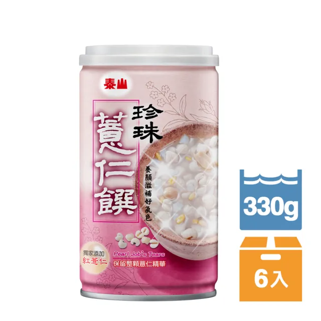 【泰山】珍珠薏仁饌 330gx6入/組  