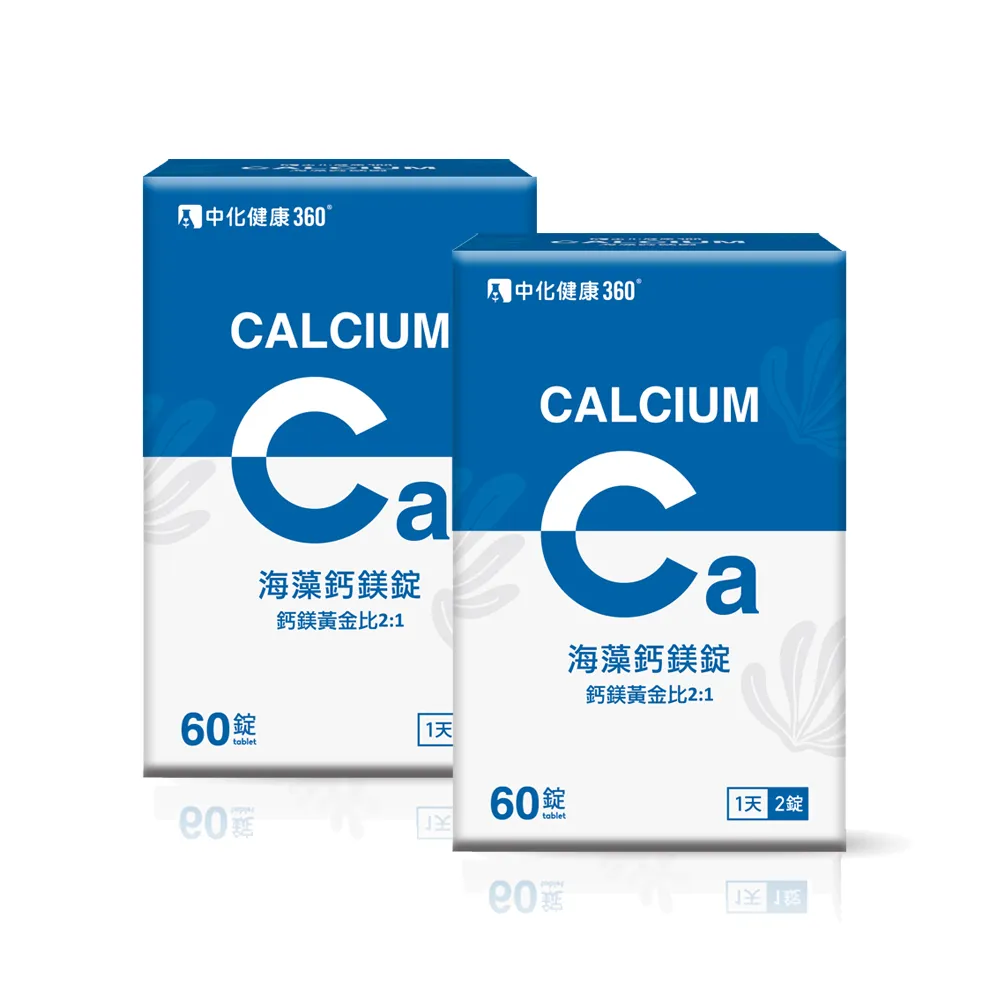【中化健康360】海藻鈣鎂錠60錠/盒(2入組)