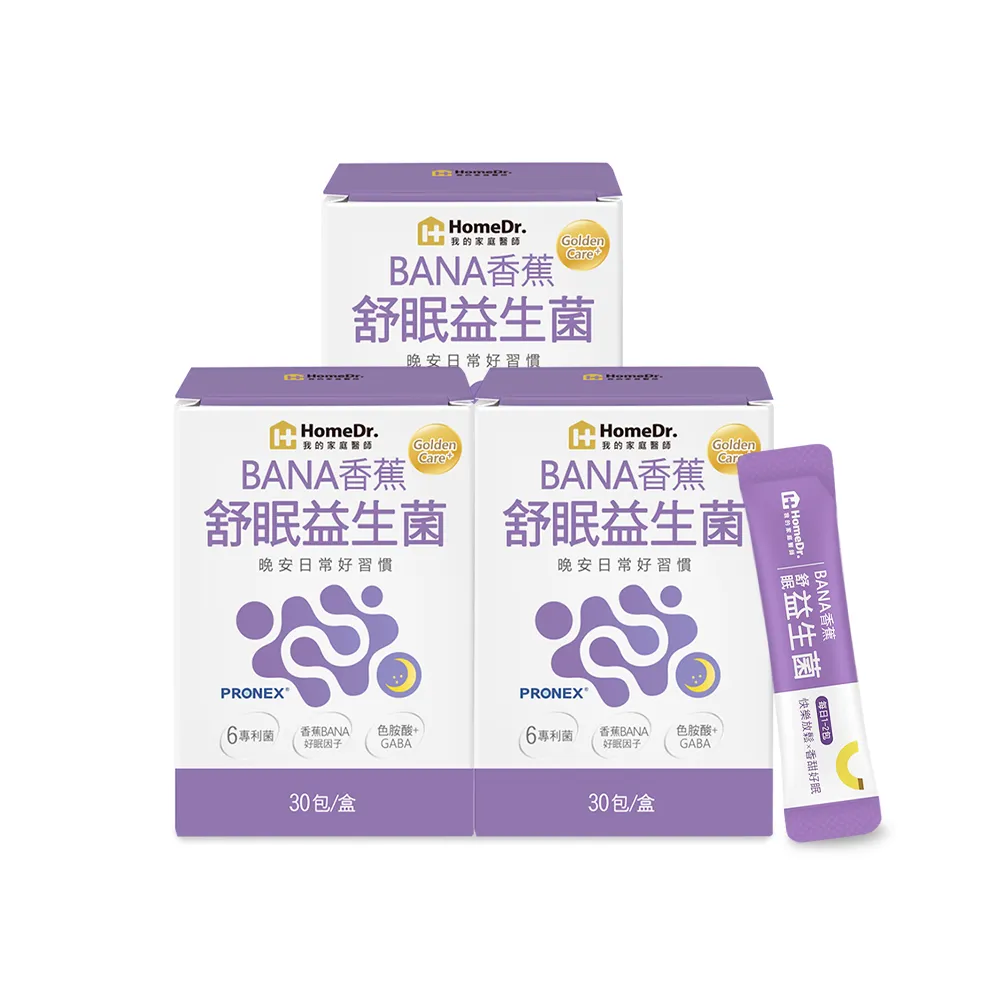 【HomeDr.】BANA香蕉舒眠益生菌x3盒(2g/包  30包/盒 香蕉皮萃取 快樂因子 快樂香蕉)