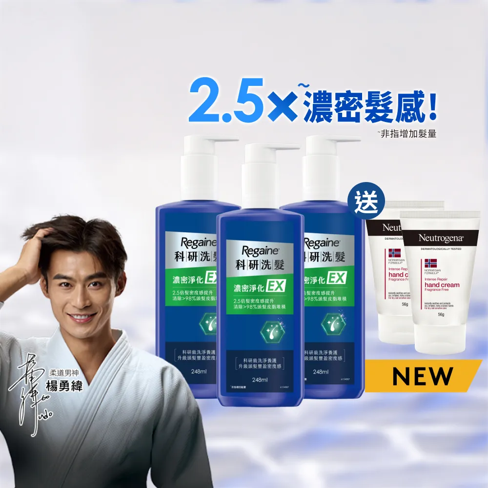 【落建】科研洗髮精 濃密淨化EX 248ml x3入