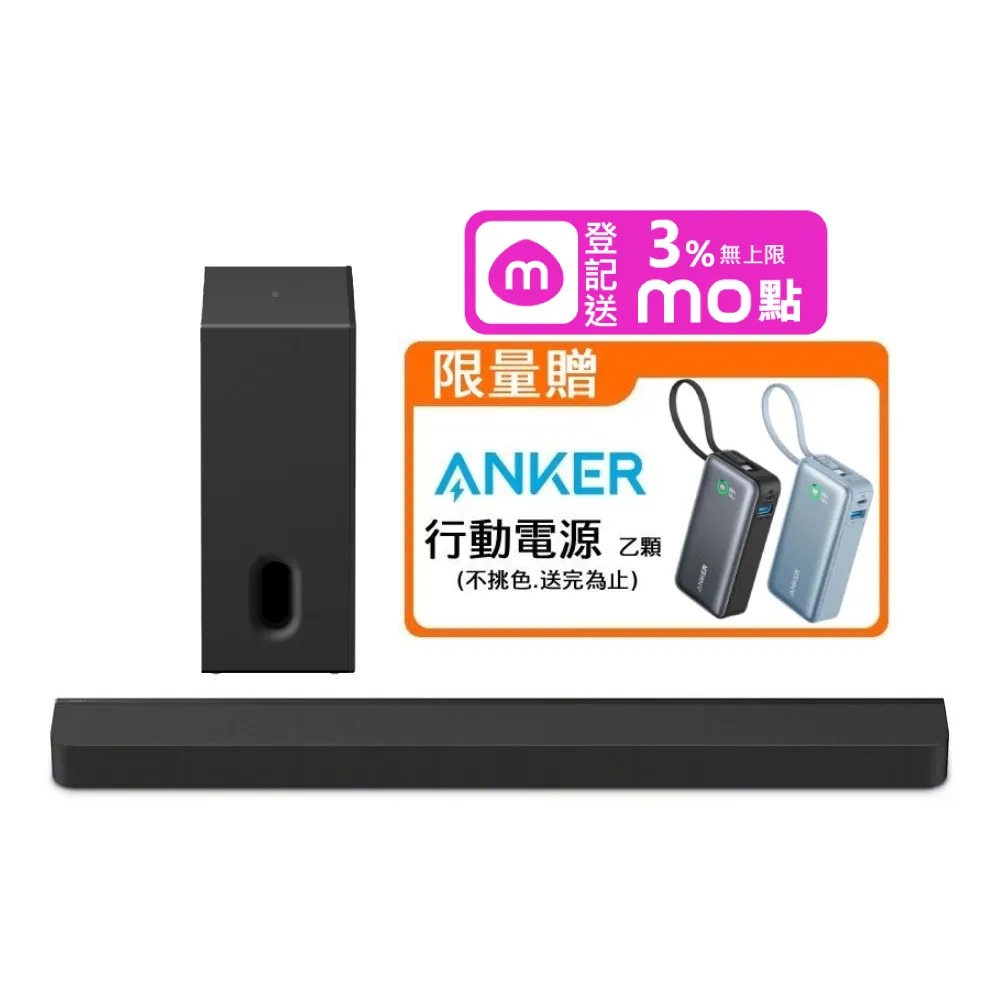 【SONY 索尼】BRAVIA Theatre Bar 8 家庭劇院組 HT-A8000 + SA-SW8 聲霸 (贈ANKER 行動電源)