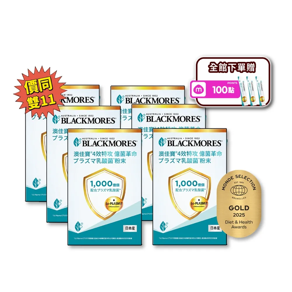 【BLACKMORES 澳佳寶】1000億個乳酸菌*粉末 6盒組(共90入 日本原裝 排便順暢)