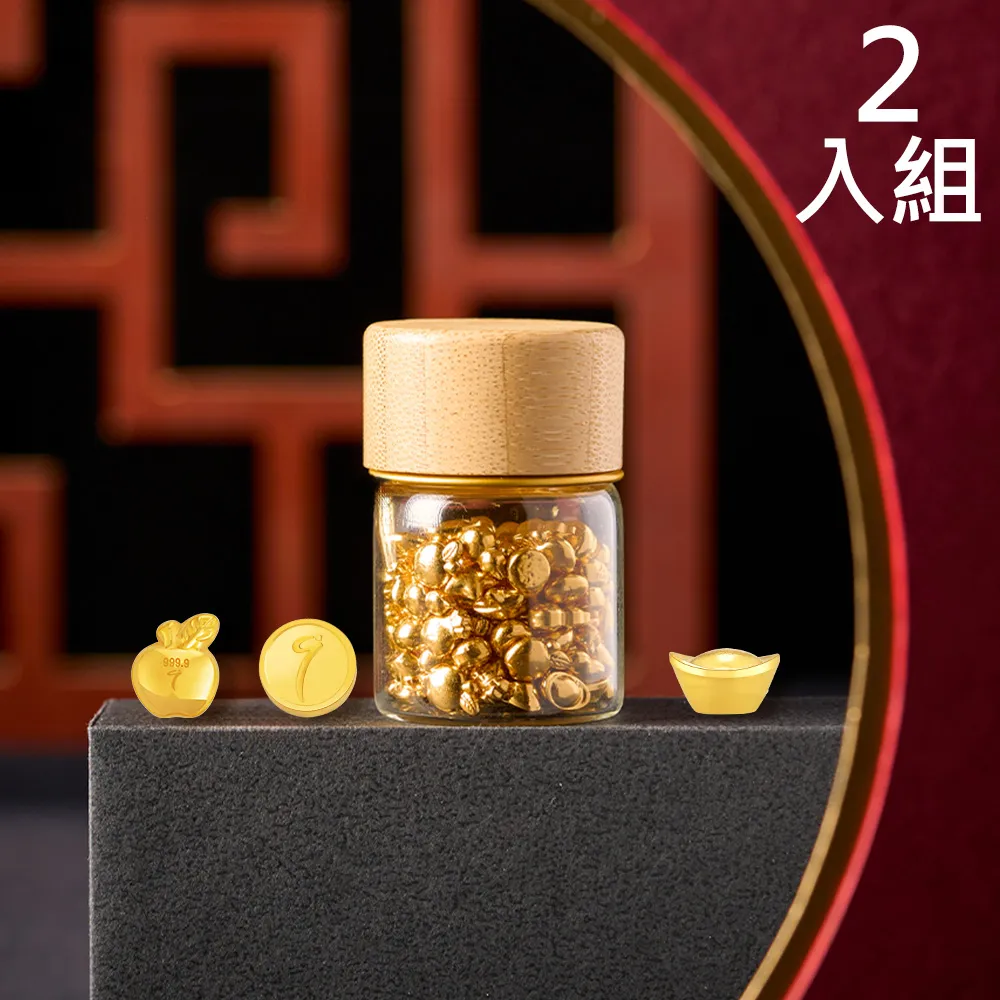 【Just Gold 鎮金店】9999黃金小金豆 1g 二入組(網路限定)